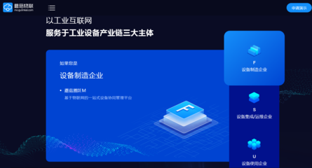 工業物聯網服務商“蘑菇物聯”完成B輪融資，加速工業互聯網數據服務布局