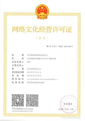 嗖嗖身邊集團(tuán)成功獲取《網(wǎng)絡(luò)文化經(jīng)營(yíng)許可證》，開啟網(wǎng)絡(luò)文化服務(wù)新篇章
