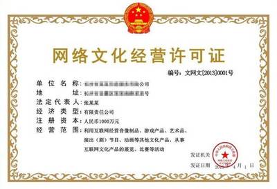 網(wǎng)絡(luò)文化經(jīng)營(yíng)許可證 年檢要求與經(jīng)營(yíng)要點(diǎn)詳解